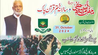 ANNUAL MEHFIL E MILAD O ESAL E SWAB 31 OCTOBER [upl. by Eahs489]