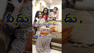 వీడు పుట్టాడు జుట్టు ఊడిపోయింది shorts youtubeshorts [upl. by Ferd]