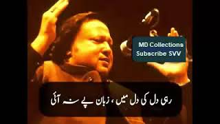 Ye TarqETaluq Ka Kia Tazkara Hai Nusrat Fateh Ali Khan [upl. by Schuman]