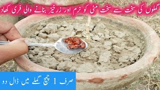 How to soften hard soil for planting  podon ki mitti naram banane wali khaad  organic fertilizer [upl. by Allesiram861]