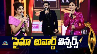 SIIMA Awards 2023 winners Jr NTR Sreeleela ampMrunal Thakur  NTVENT [upl. by Noicnecsa]