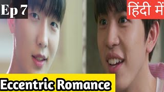 Eccentric Romance Ep 7 Hindi ExplanationNew Thai korean bl series hindi explanation blseries [upl. by Adnaluoy677]