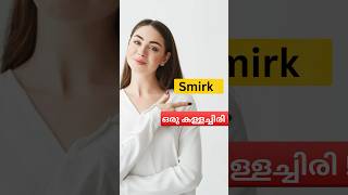 What is “SMIRK” SPOKEN ENGLISH MALAYALAM [upl. by Adest]