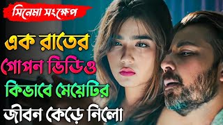 Morichika 2 full movie explanation in Bangla  Afran Nisho  mahi  Siyam  New Web series explain [upl. by Breanne]