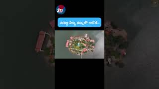 చుట్టూ నీళ్ళు మధ్యలో కాటేజ్ [upl. by Klimesh]