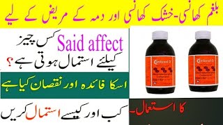 Combinol  D syrup uses in Urdu [upl. by Franni]