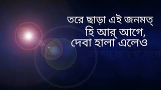 Agajor Lokkho Taraa  Koyal Chakma  Jal Paharer Gaan  Lyrics  আগাজর লক্ষ তারা  কোয়েল চাকমা [upl. by Ultima345]