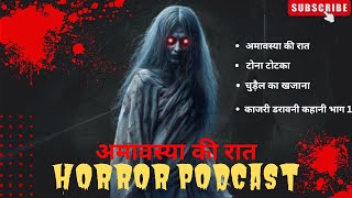 Hindi Horror Stories Compilation 04  Horror Podcast  Horror Story Podcast Hindi 🔴 [upl. by Filbert]