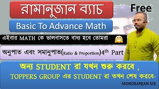 Ratio amp Proportion অনুপাত এবং সমানুপাত 4th  রামানুজান ব্যাচ  Math Class 10  By Monoranjan Sir [upl. by Tracay903]