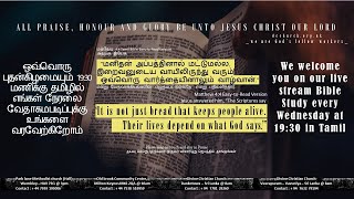 DCC  Live Stream Bible Study in Tamil at 1930 by Kumar Gopal  05  06  2024 [upl. by Natika]