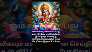 🙏முருகன் வாக்கு🙏muruganmurugasongsviralvideomotivationviralshortsshortsshorttrendingtamil [upl. by Acireed]