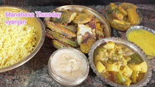 food manabasagurubara recipes odiarecipeskheerpuliambilaghanta tarkari no 🧄garlic amp onion [upl. by Beryl]