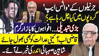 Indications of Change Shaheen Sehbais Important Revelations on Qazi [upl. by Nnylharas]