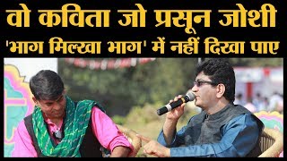 Prasoon Joshi Recites Poem On Sister । Bahan Aksar Tumse Badi Hoti Hai [upl. by Nellir937]