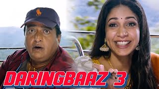 मर्द हो कर अजीब सा औरत वाला नाम क्यूँ रखा है 😂😆 Daringbaaz 3  South Comedy Movie [upl. by Sara]