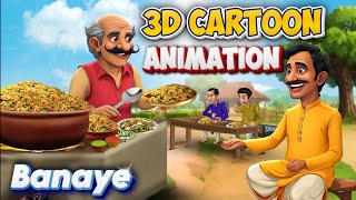 Cartoon Video Kaise Banaen  How To Make 3D Cartoon Video In Mobile 📲  Animation Video [upl. by Nevuer]