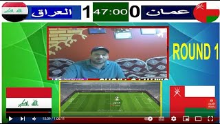 بث مباشر مباراة العراق ضد عمان في تصفيات كأس العالم اليوم  الشوط الثاني  رد فعل [upl. by Leschen]