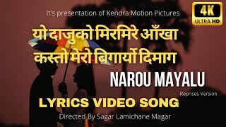 YO DAJUKO MIRMIRE AANKHA Lyrics Video Reprise Version Ft Arun Pun Magar Parikshya Dipak amp Sunita [upl. by Anomis964]