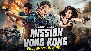 MISSION HONG KONG  Jackie Chan Hindi Dubbed Movie  Hollywood Action Comedy Full Movie In Hindi HD [upl. by Laehcar231]