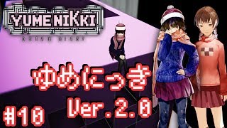 【ホラー】YUMENIKKI Ver20 10 エフェクト「マフラーと帽子」【3D版ゆめにっき】 [upl. by Koa]