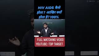 AIDS kaise hota haishortvideomotivation [upl. by Nerrual]