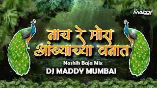 Nach Re Mora Ambyachya Banat Nashik Baja Mix DJ Maddy Mumbai [upl. by Salim379]