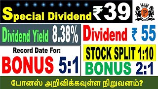 SPECIAL DIVIDEND Rs39 HIGH DIVIDEND YIELD STOCK NEWS BONUS 51 NMDC PREMCO GLOBAL NATCO PHARMA [upl. by Kovacev240]