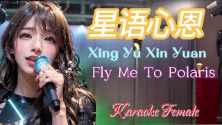 Xing Yu Xin Yuan  Cecilia Cheung  Karaoke Female [upl. by Kit]