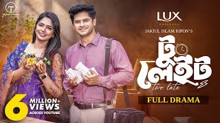 টু লেইট  Two Late  Full Drama  Niloy Alamgir  Jannatul Sumaiya Heme  Jakiul Islam Ripon [upl. by Goldshell]