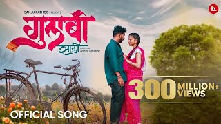 GulabiSadi  गुलाबी साडी   Official video  Sanju Rathod  GSpark  Prajakta  marathi Song [upl. by Ahsoik]