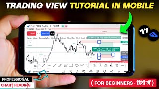 TradingView Mobile में कैसे Use करे ✅ tradingview tutorial  tradingview ko kaise use kare in mobile [upl. by Eustatius]