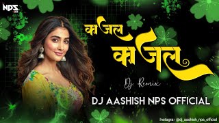 Kajal Kajal Dj Song  DJ AASHISH NPS OFFICEL [upl. by Zadack892]