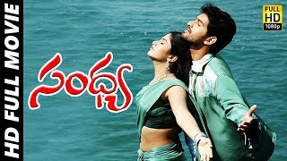 Sandhya Telugu Romantic Movie Full  Baladitya Gayatri Babu Mohan MS Narayana  MTV [upl. by Ducan]