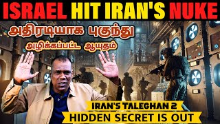 ஈரானுக்கு மரண அடி கொடுத்த இஸ்ரேல் Israel Destroys Irans Taleghan 2 Israel Pounds Iran Tamil SKA [upl. by Anaicilef]