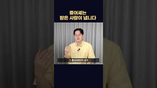 증여세는 누가 내나요 당연히 이익을 본 사람이 냅니다 대신 내준다면 증여세 분납 연부연납 부동산세금 제네시스박 [upl. by Kyre306]