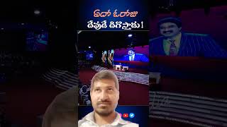 Telugu christain motivation psatishkumar love ytshorts shrots [upl. by Leff]