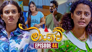 Maayavi මායාවී  Episode 44  31st October 2024  Sirasa TV [upl. by Solim]