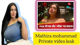 Pakistani actress Mathira mohammad private video leak omg 🤯😳 private video leak Pakistan viral [upl. by Richardo]