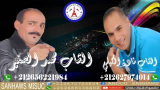 الشاب محمد الصغير مع الشاب قادا الكيلي 2017 med Sghir oueld jerada amp cheb kada el guili [upl. by Sato]