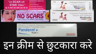 No Scars Cream Medisalic Cream And Panderm plus Plus Cream Review And Side effects [upl. by Aratahs]