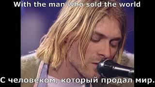 Nirvana  The Man Who Sold the World перевод субтитры [upl. by Tdnerb]