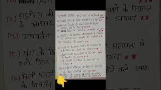 Class 12th physics महत्वपूर्ण derivation  important Derivation [upl. by Ennaylil]