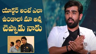 Actor Abhiram Daggubati About His Brother Rana  Ahimsa  Manastars [upl. by Akiaki]