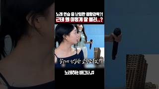 노래 연습 중 난입한 음향감독 근데 왜 이렇게 잘 불러 조유진 박기영  나에게로의 초대 [upl. by Graaf]