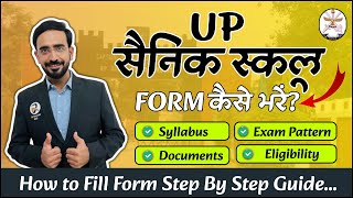 StepbyStep Guide to Fill UP Sainik School Admission Form 2024  Easy Tutorial [upl. by Enyawud245]