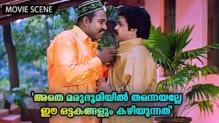 അതെ മരുഭൂമിയിൽ തന്നെയല്ലേ ഈ ഒട്ടകങ്ങളും കഴിയുന്നത്  Dileep  Mohini  Pranayanilavu [upl. by Ailaham705]