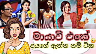 maayaviමායාවීteledrama all cast with their real names and photos [upl. by Lertnom]