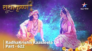 राधाकृष्ण  RadhaKrishn Raasleela Part  622  Gopiyon Ka Krishn radhakrishn starbharat [upl. by Gibb772]