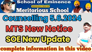 4th Counselling Update  Meritorious School New Update  SOE New Update  Vacant Seats [upl. by Halsted]