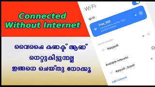 Wifi connected no internet issue solved Wifi connected cant provide internet issue solved✌️✌️✌️ [upl. by Kauslick]